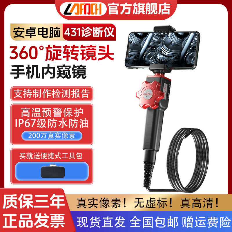 锐看转向内窥镜高清摄像头可旋转360发动机积碳检测汽修管道工业
