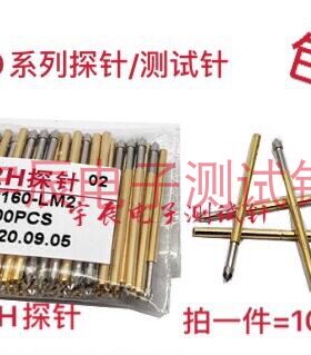 华荣华P160探针/测试针HRH探针1.36*24.5mmPCB弹簧导电针伸缩弹针