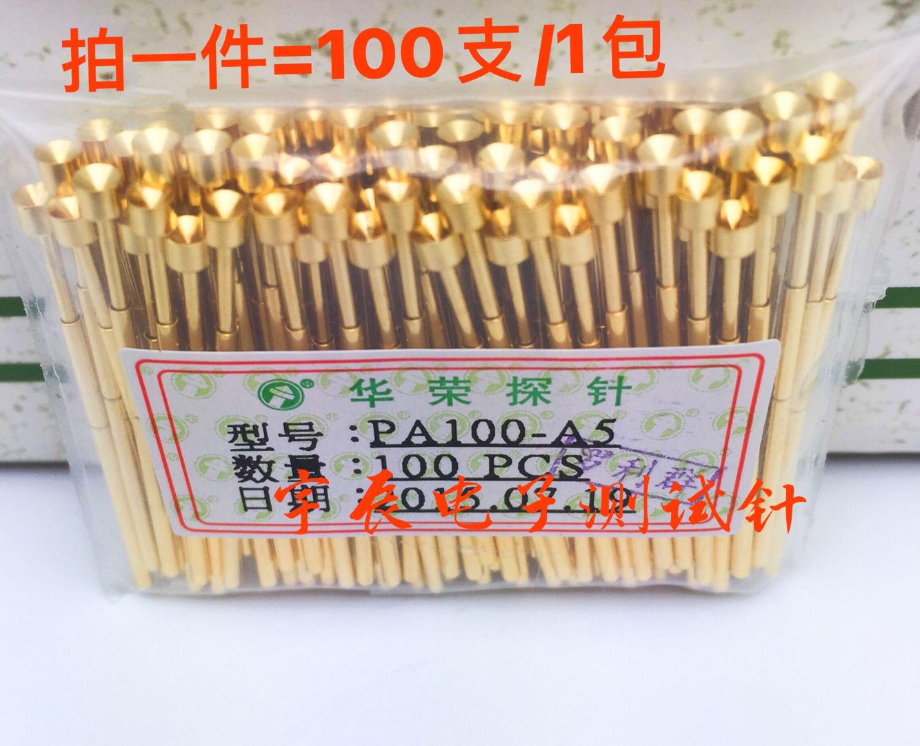 华荣P100-A5探针1.5凹头
