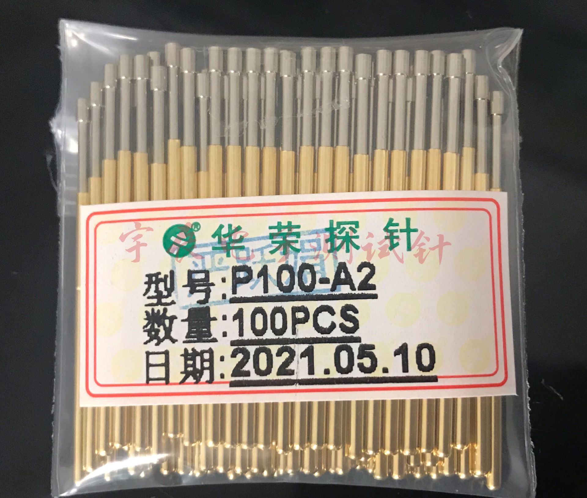 华荣探针p100凹头测试弹簧导电
