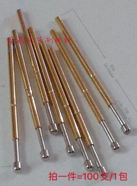 普通探针P50-D2 0.9圆头测试针P50弹簧顶针0#测试针0.68*16.5mm