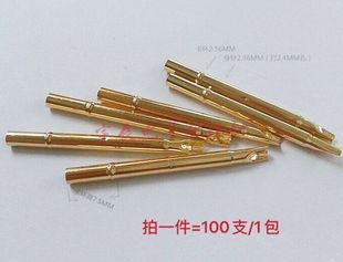 环高7.5mm R125 铜套 4S针套P125探针座 P125套筒 2.4针套