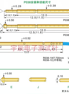 0.38精密测试针华荣探针PA038/P038-A B E F J Q弹簧导电针伸缩针