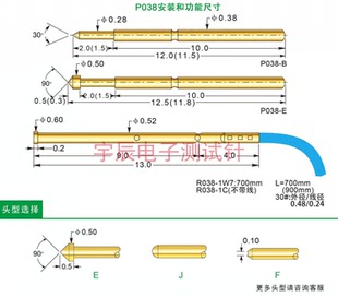 Q弹簧导电针伸缩针 P038 0.38精密测试针华荣探针PA038