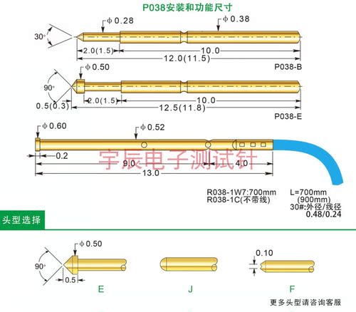0.38精密测试针华荣探针PA038/P038-A B E F J Q弹簧导电针伸缩针