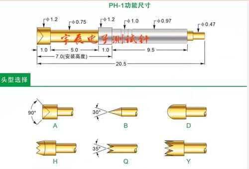 1.2弹簧顶针测试针一体华荣