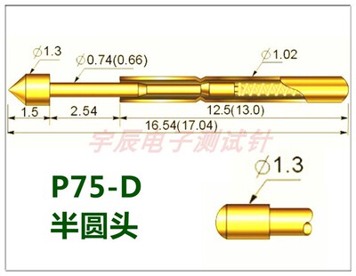 100华荣探针圆头测试弹簧