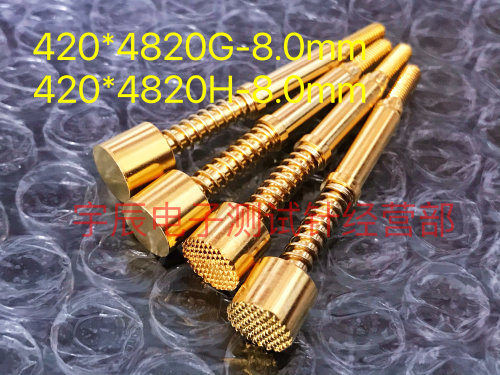 华荣探针HRS420*4820H/G 8.0平头/梅花头16A大电流探针 MNP50大头