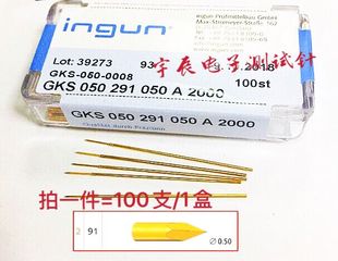 尖头测试针伸缩弹针50MIL测试针 INGUN英刚探针GKS050291050A2000
