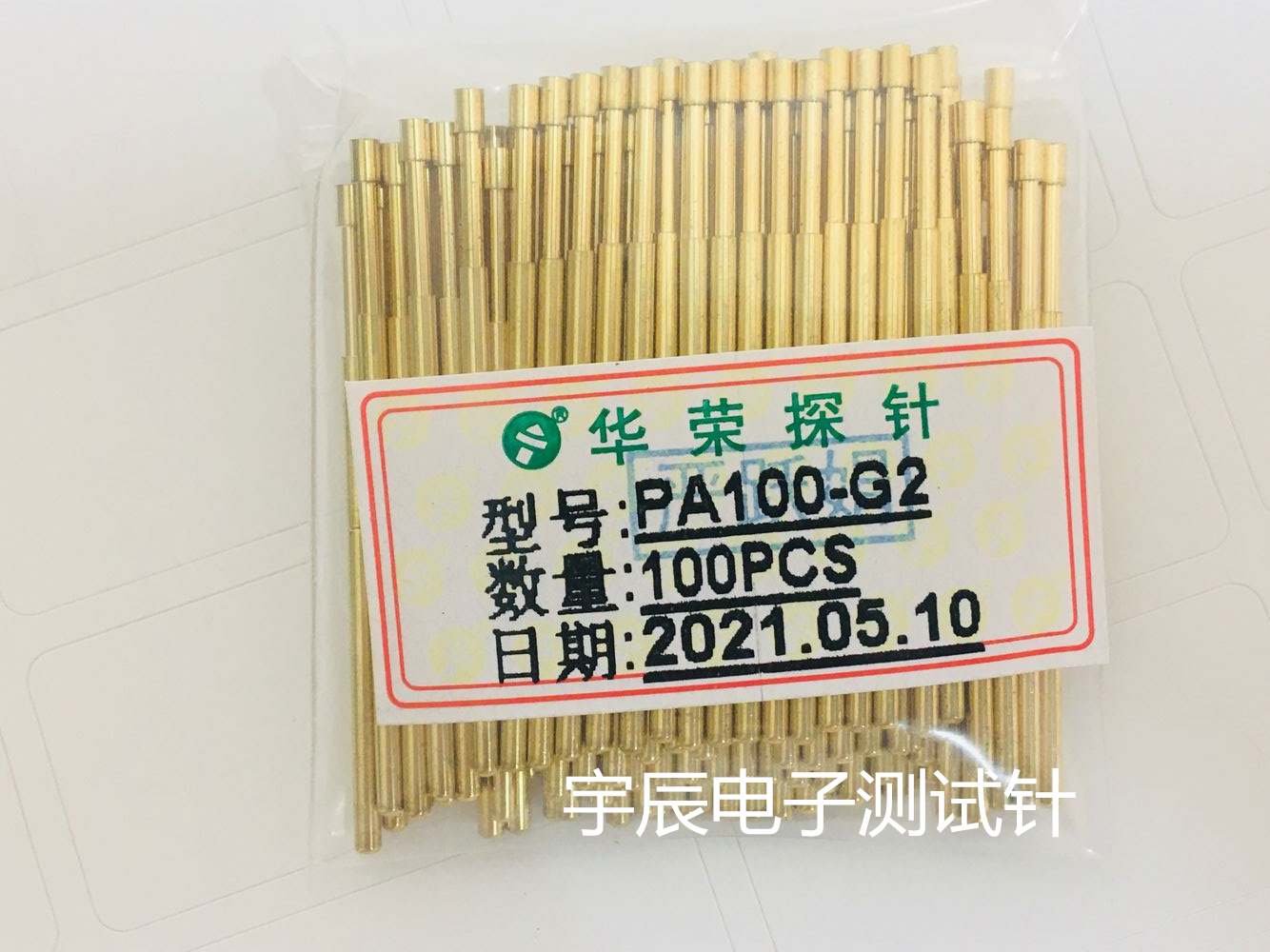 华荣探针平头pcb电路板测试弹簧