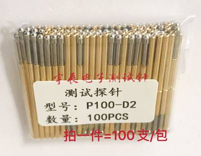 P100-D2测试针1.5圆头探针PCB电路板弹簧顶针1.36*33.35mm导电针