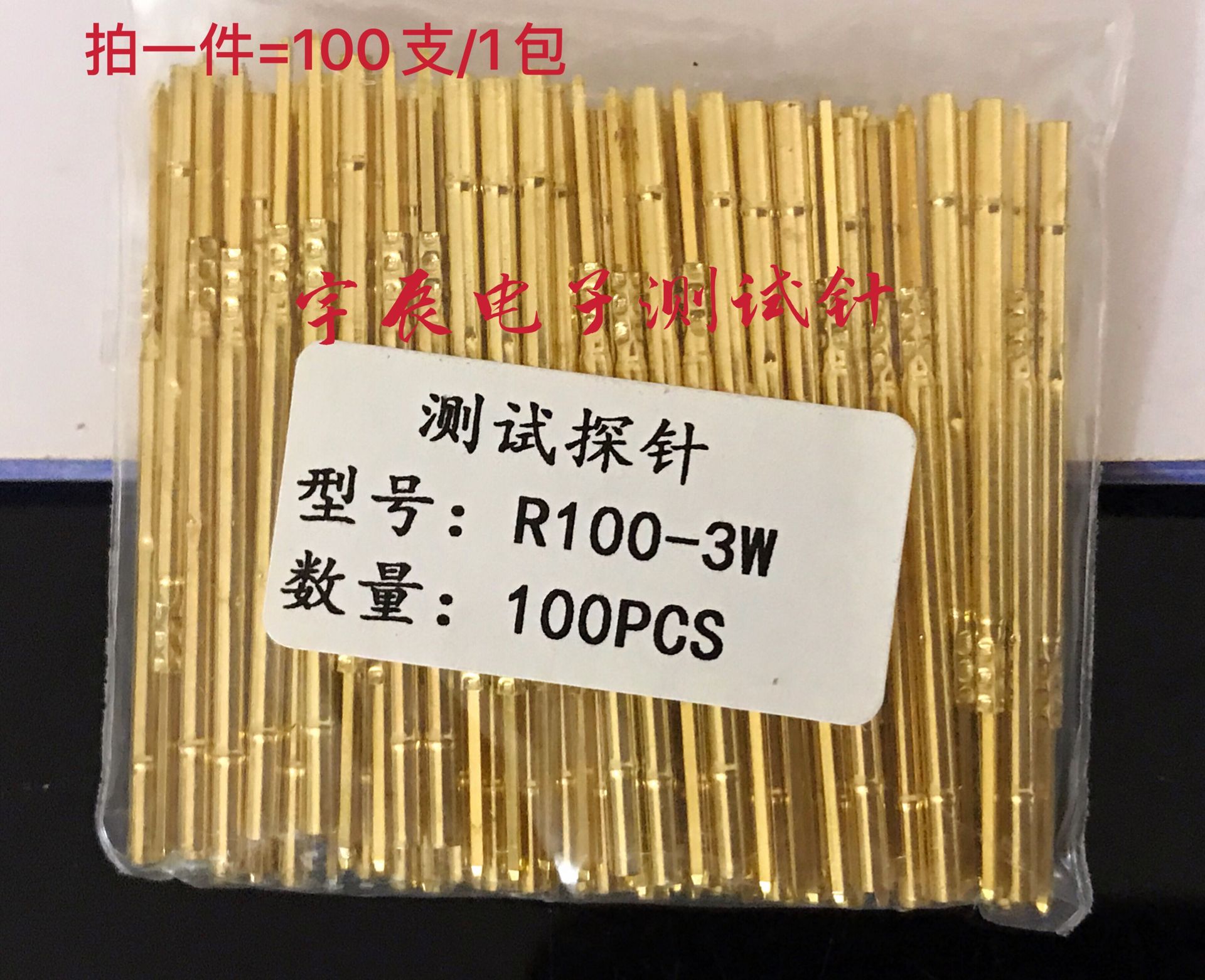 普通R100-3W针套 1.7测试针套 环高5.0mm P100探针座  100MIL针套