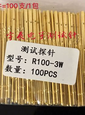 普通R100-3W针套 1.7测试针套 环高5.0mm P100探针座  100MIL针套