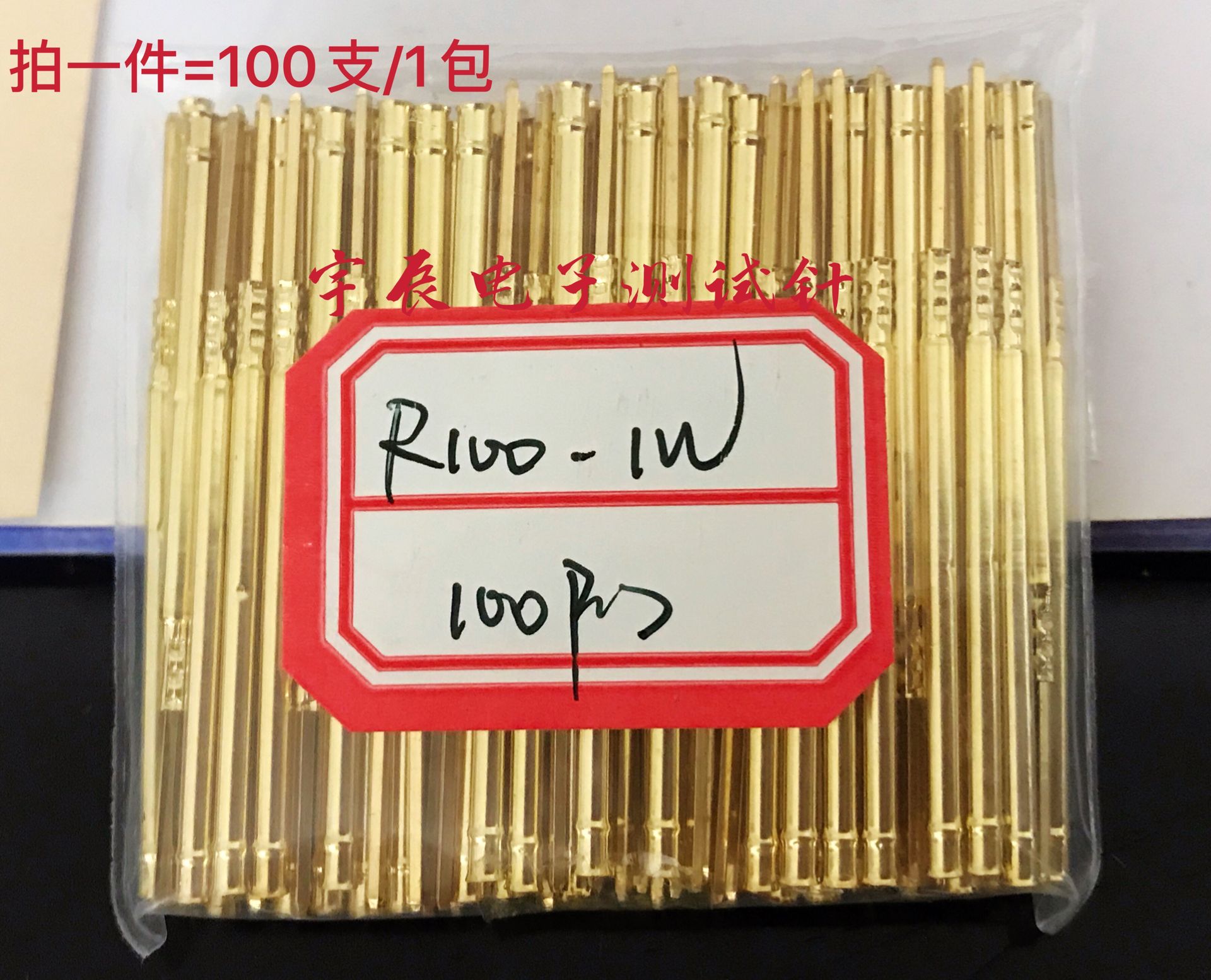 普通R100-1W针套 1.7测试针套 喇叭口 环高2.5mm P100探针座 针套