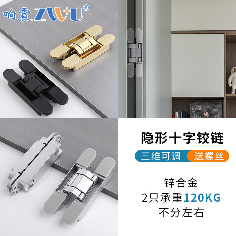 隐形门合页内外开隐藏三维可调木门折叠门暗装十字暗门铰链180度