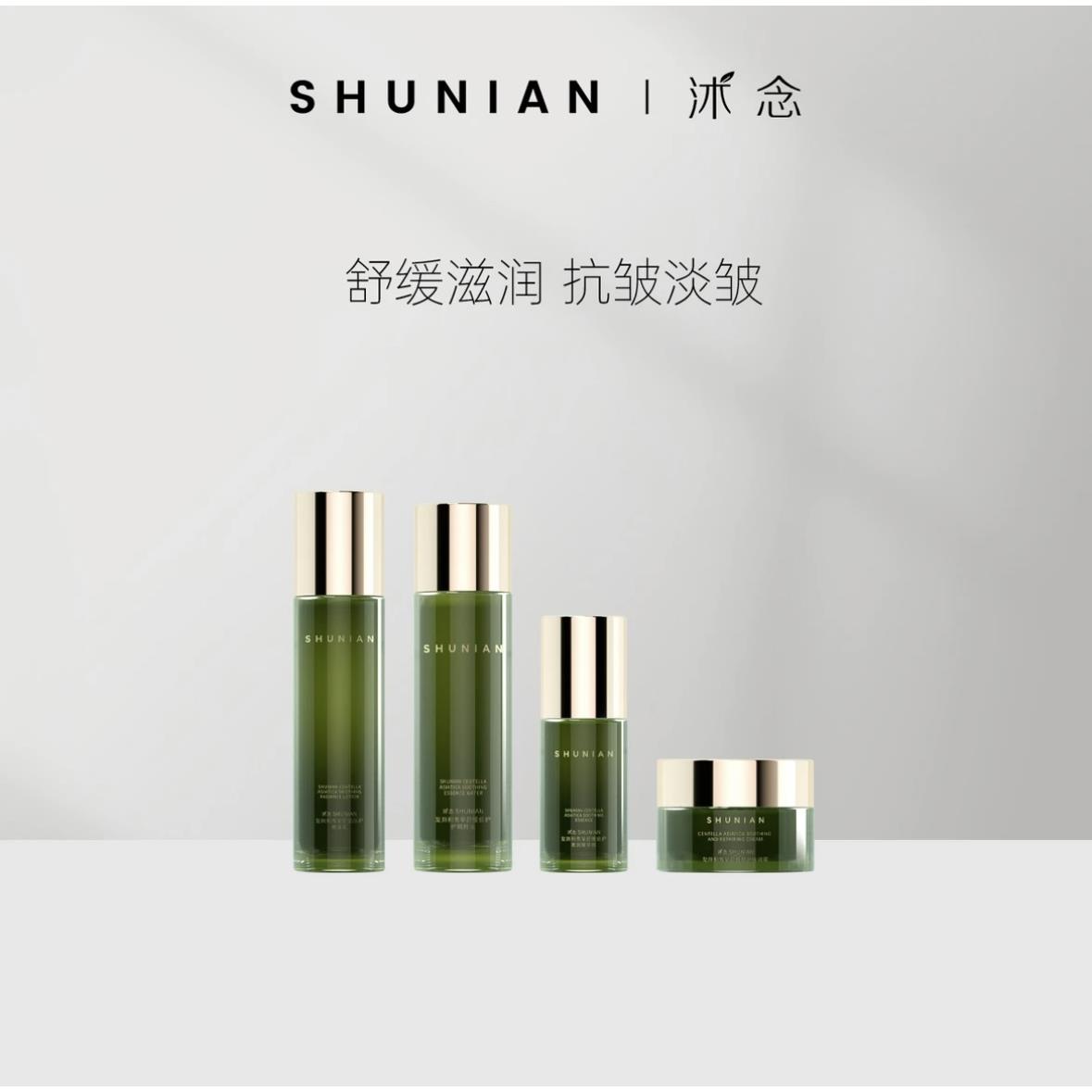 【青青正品】沭念复颜积雪草舒感套组装滋润肌肤舒缓水乳霜精华