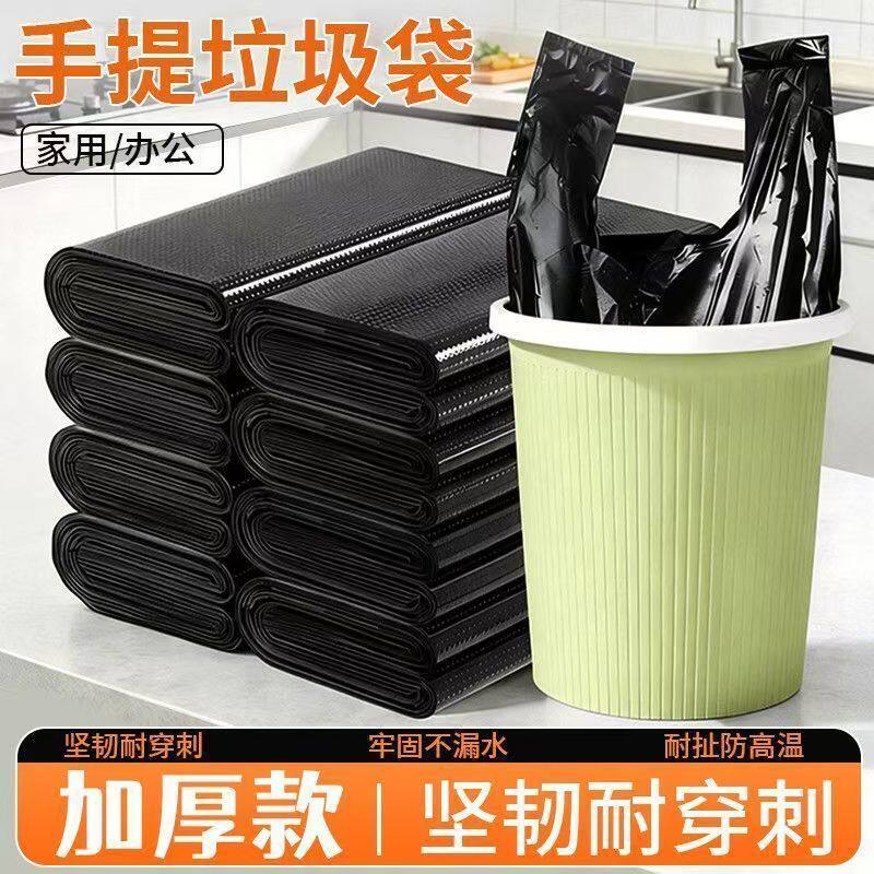 黑色垃圾袋手提背心加厚手提式中大号家用厨房一次性塑料袋批发