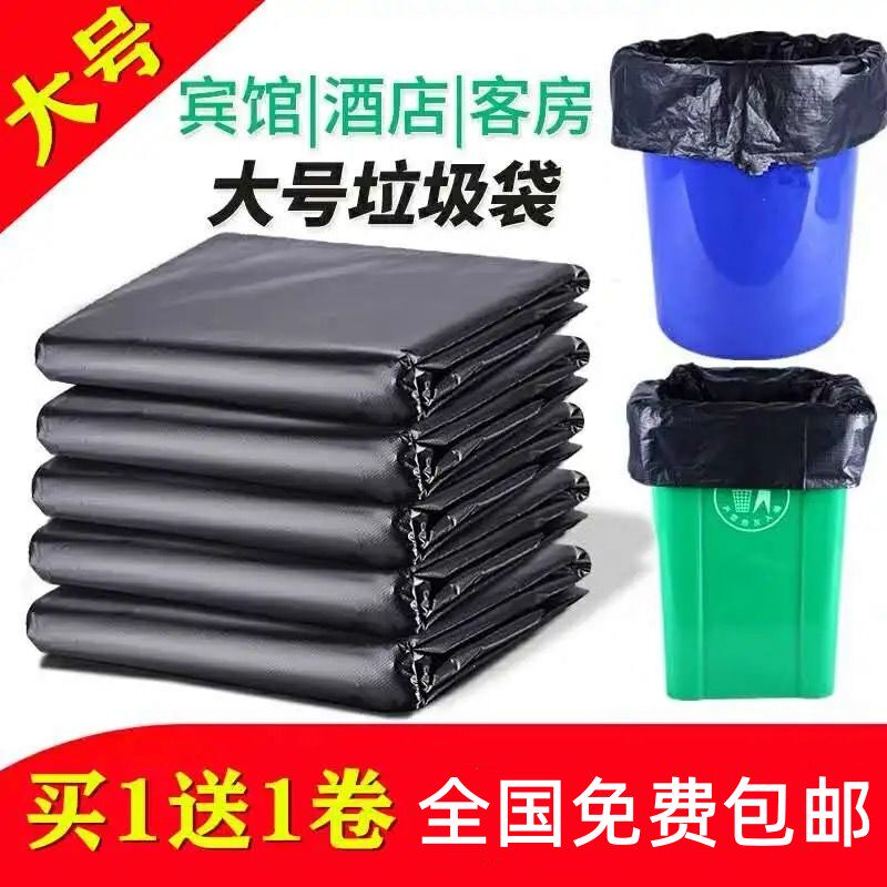 大号垃圾袋平口黑色塑料袋批发