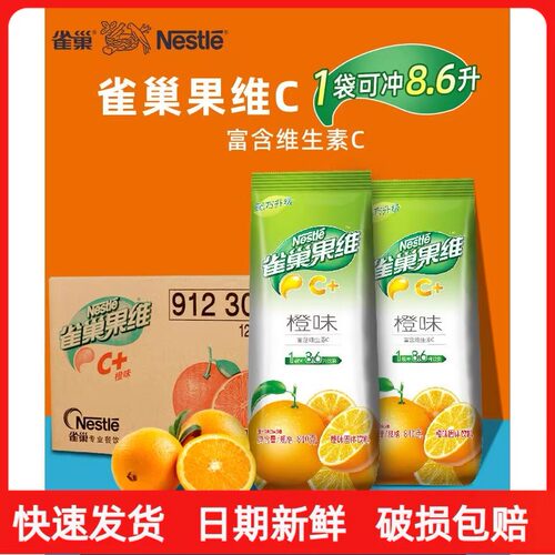 雀巢果汁粉果珍橙味固体饮料