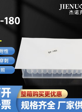 BioTss博特森96孔PCR板透明SF-180封板膜 深孔板 酶标板封板膜
