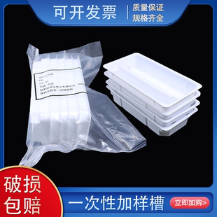 包 8道12道 5个 无菌包装 一次性加样槽 PVC加样槽 排枪吸液槽
