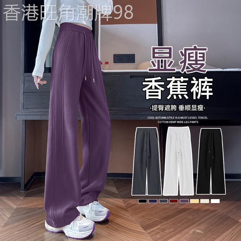 乌梅紫色运动裤女2025新款春秋显瘦香蕉裤休闲卫裤直筒冰丝阔腿裤