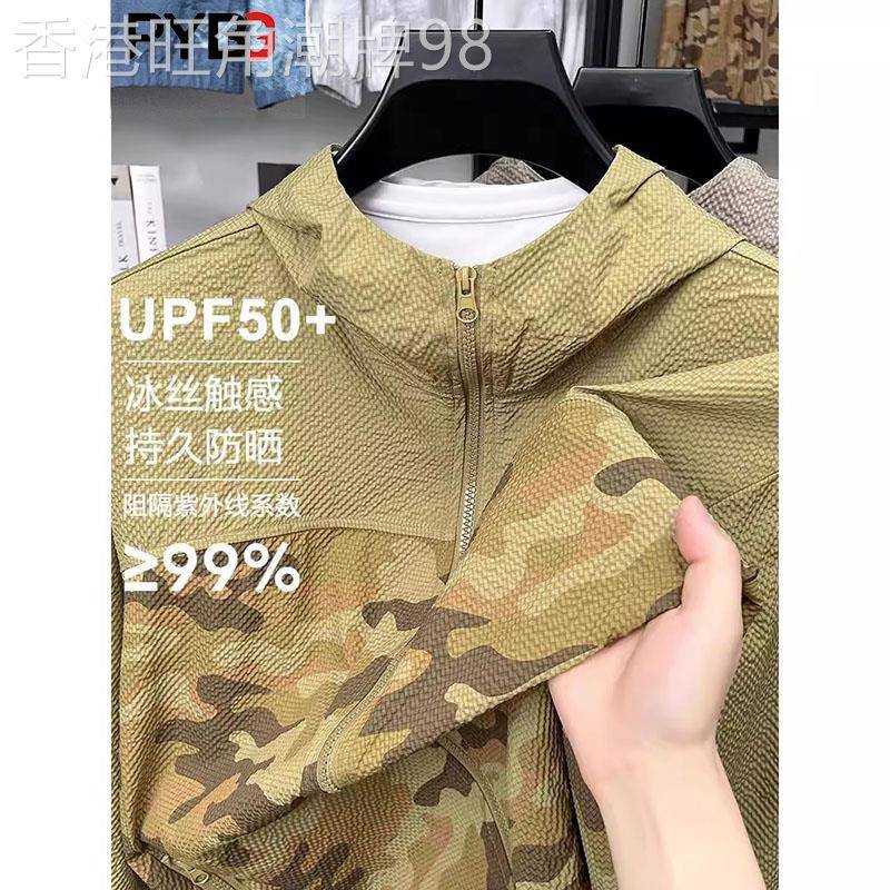 迷彩轻薄防晒衣服男士2026夏季新款时尚户外钓鱼防紫外线外套男款