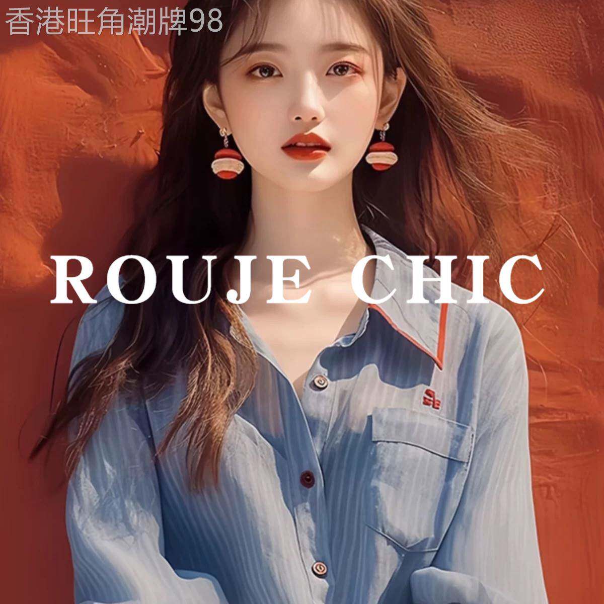 rouje chic法式蓝色条纹翻领衬衫女秋新款冷淡风独特别致长袖衬衣