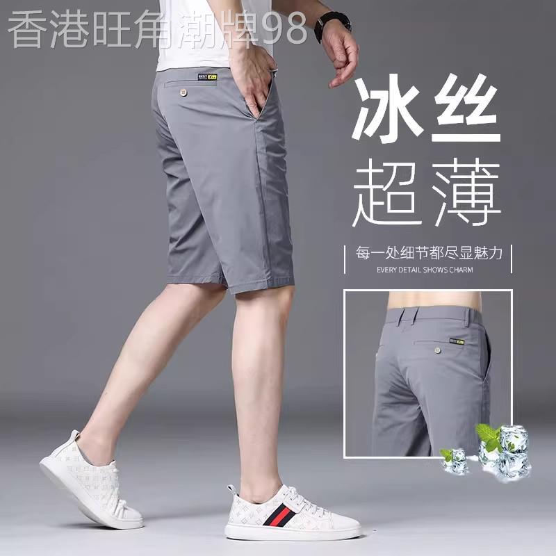 意大利夏季薄款五分短裤男士2026新款修身直筒凉感冰丝裤子休闲裤