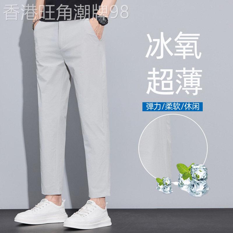 香港夏季浅灰色休闲裤男士2026新款修身直筒弹力薄款九分裤子