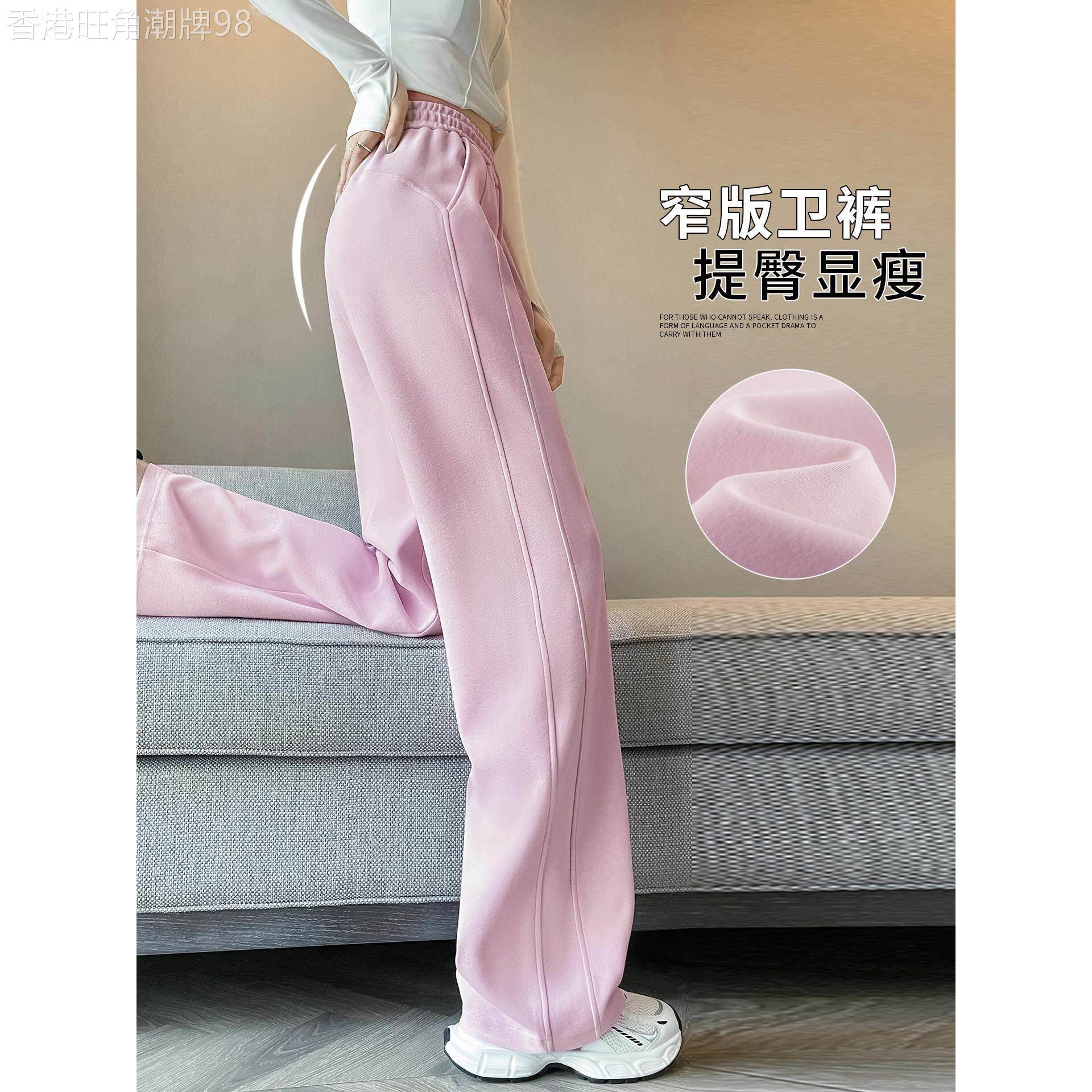 粉色运动裤子女2026春秋新款窄版直筒香蕉阔腿裤休闲加长lu系卫裤