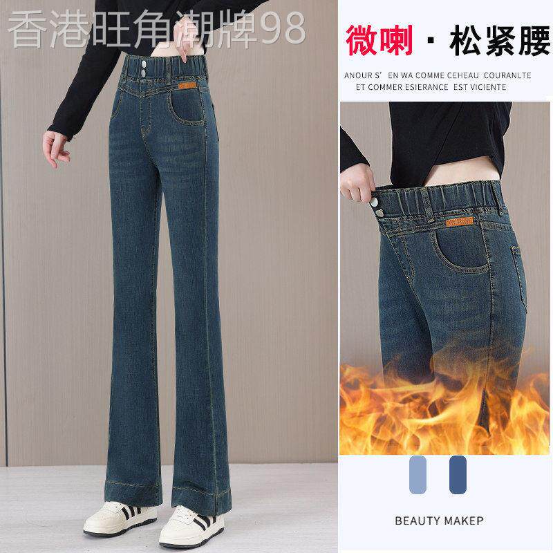微喇牛仔裤女秋冬2026新款松紧大码胖mm气质九分小个子加绒裤子