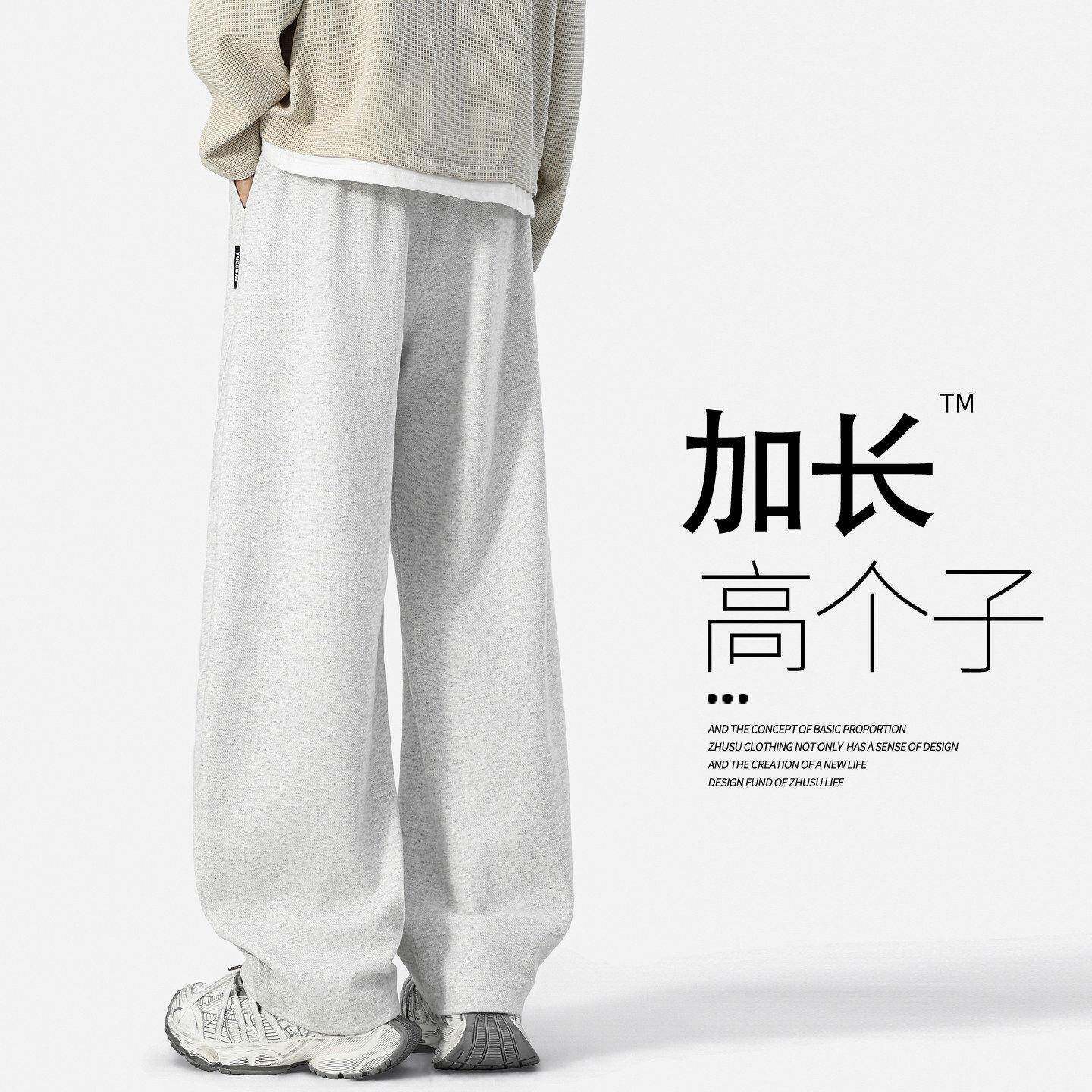 潮牌高个子白灰宽松阔腿休闲裤男士春秋季加长款运动百搭弯刀卫裤