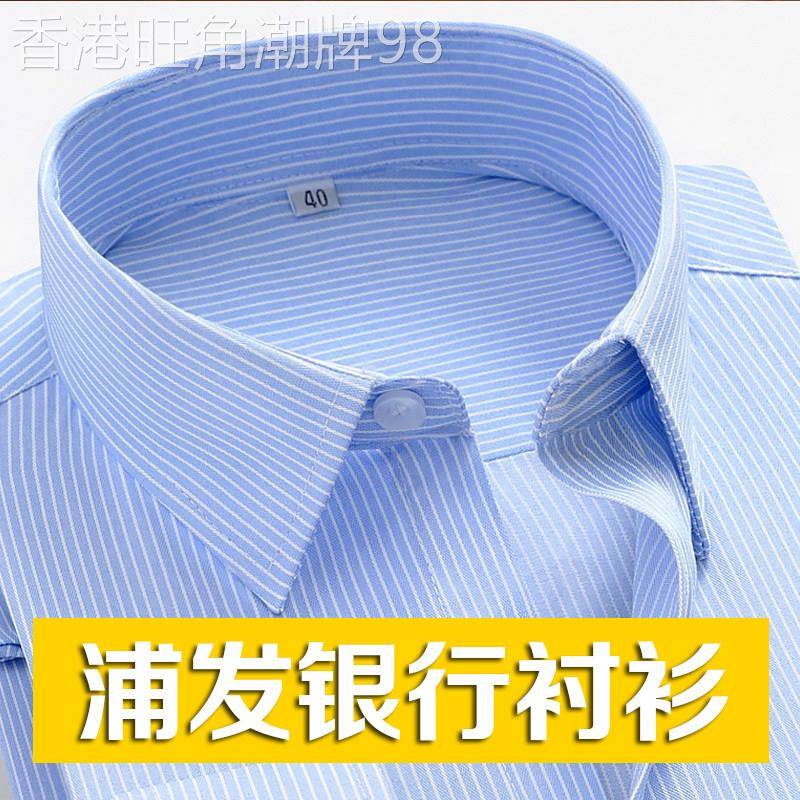 潮牌新款银行衬衫男女款春夏衬衫商务长短袖工作服银行工装上班服