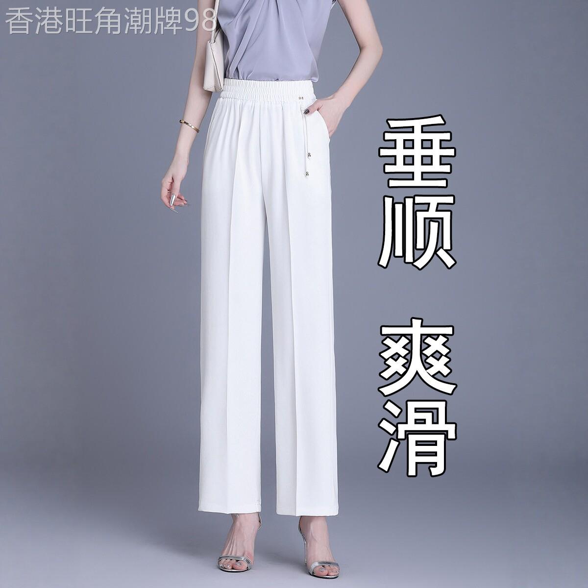 白色冰丝妈妈直筒裤夏季新款九分高腰显瘦休闲裤女垂落感弹力女裤