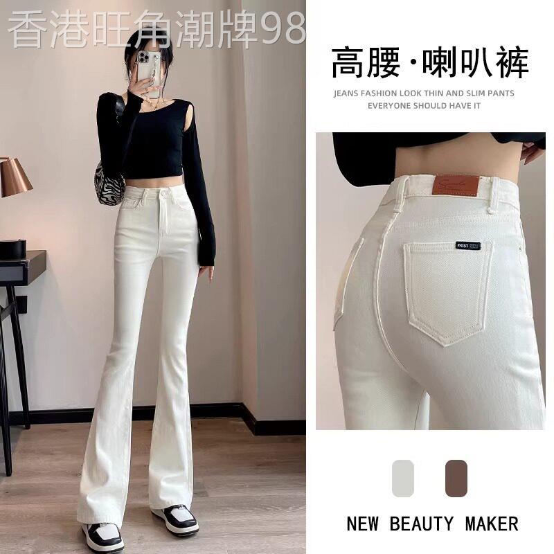 米白色微喇牛仔裤女春秋2026新款高腰提臀小个子白色喇叭马蹄裤子
