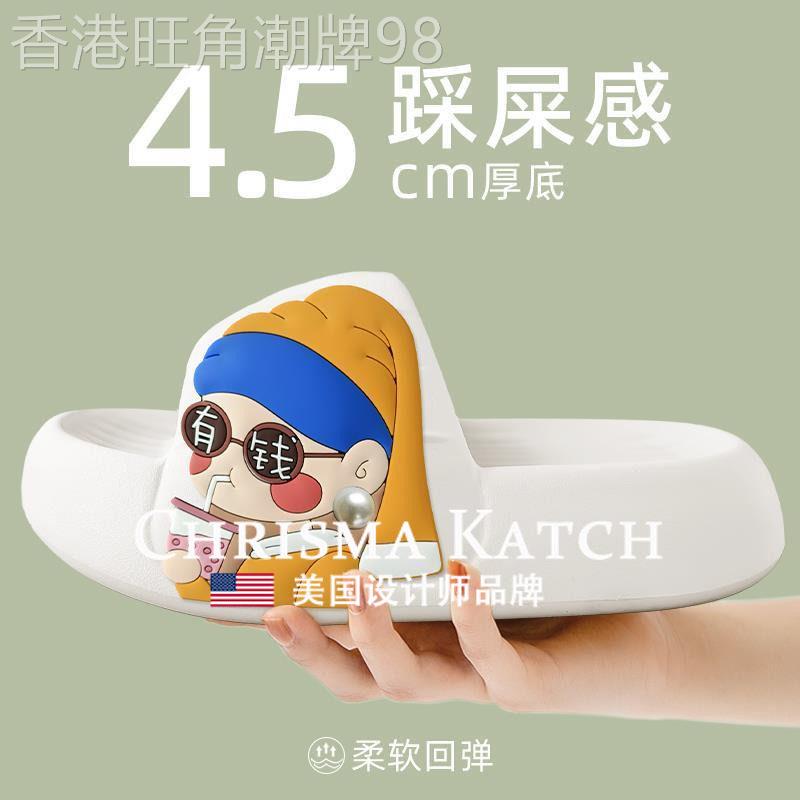 出口美国Chrisma Katch~踩屎感夏季外穿室内家居防滑软凉拖鞋