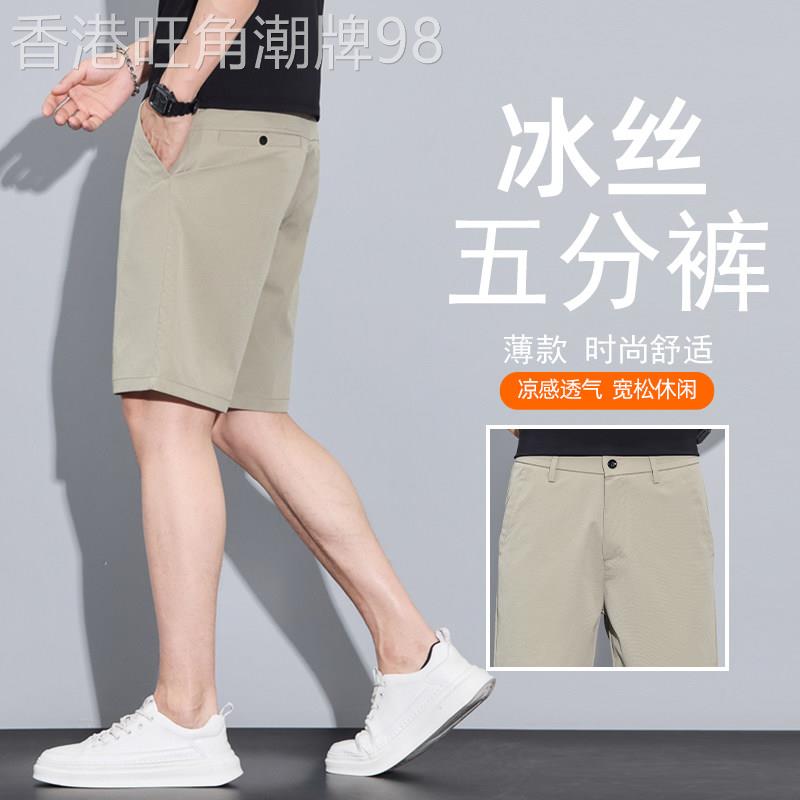 香港夏季薄款冰丝杏色休闲短裤男士新款宽松直筒商务速干五分裤子