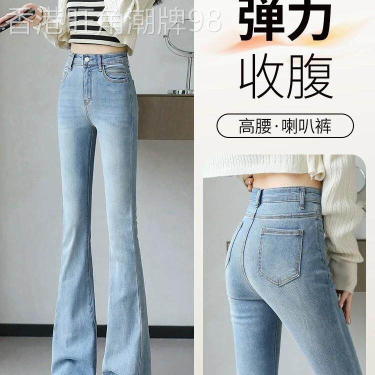 VTVK浅色微喇牛仔裤女2026秋冬高腰显瘦弹力休闲百搭小个子喇叭裤