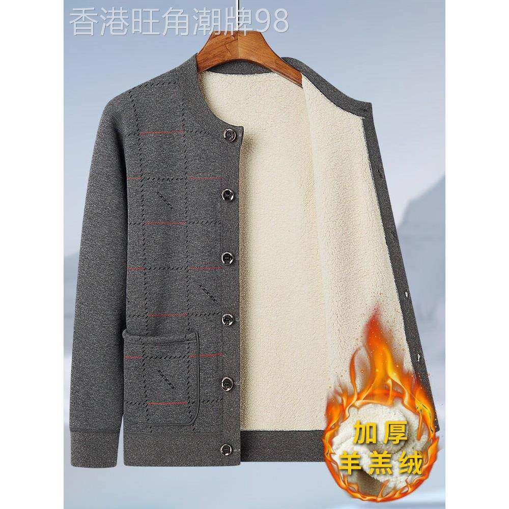 羊羔绒保暖内衣男冬季中老年加绒加厚针织衫爸爸爷爷开衫毛衣外套