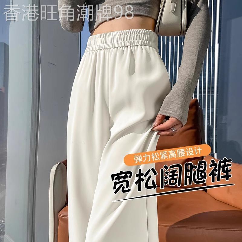 白色西装阔腿裤女春秋季2026新款慵懒风宽松小个子休闲窄版直筒裤