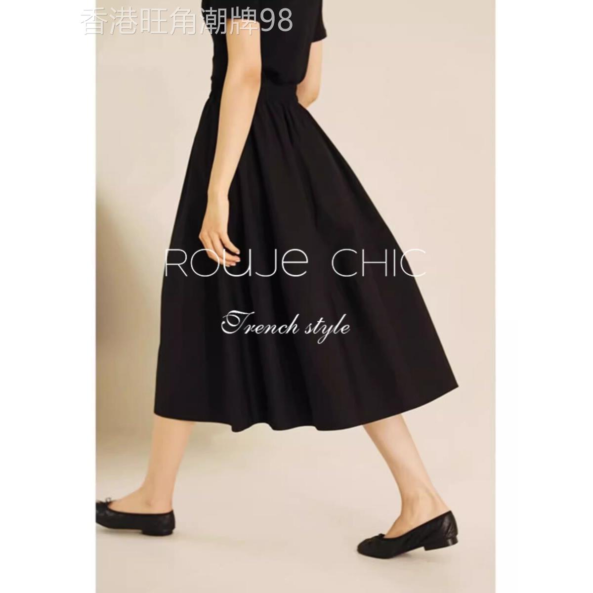法国rouje chic夏季赫本风简约黑色高腰半身裙显瘦百搭a字伞裙女
