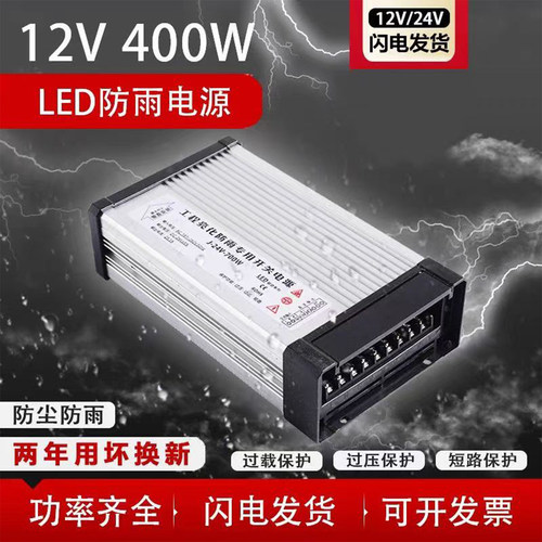 led防雨开关电源广告灯箱变压器