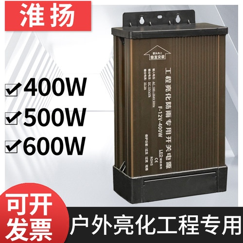 永虎工程款变压器户外招牌电源