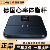 德国体重秤体脂电子称家用 小型精准智能心率人体耐用充电称重计