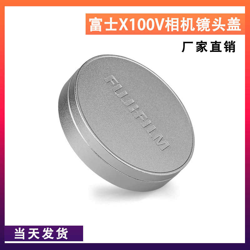 智创相机镜头盖金属专用保护x100图片