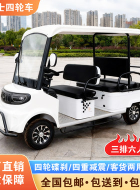 小巴士m8六人座四轮电动车