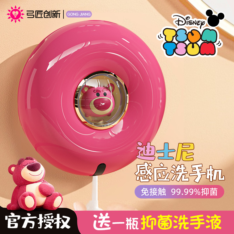 儿童卡通洗手液机迪士尼授权