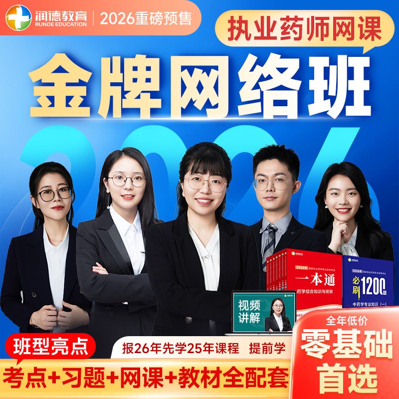 系统学基础考点教材习题册网课历年真题讲解