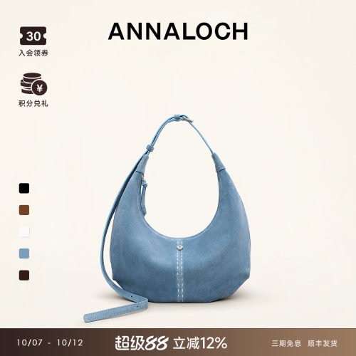 annaloch静系列弯月腋下通勤包